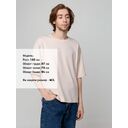 Футболка унисекс оверсайз Street Vibes, бежевая, размер M/L