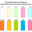 Календарь настольный Sticky на заказ, ver.2, 50 листов