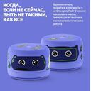 Умная колонка «Яндекс Станция Лайт 2» без часов, фиолетовая