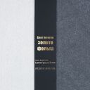 Лента силиконовая Biguna 35 S, черная, 10 см