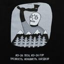 Футболка «Хардкор», черная, размер L