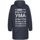 Дождевик «Воплащение всего», темно-синий, размер XL