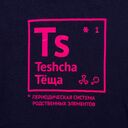 Футболка женская «Теща», темно-синяя, размер S