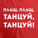 Дождевик «Плащ, плащ», красный, размер XXL