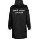 Дождевик «Герой», черный, размер XL