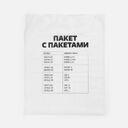 Пакет Zip Lock, L, белый
