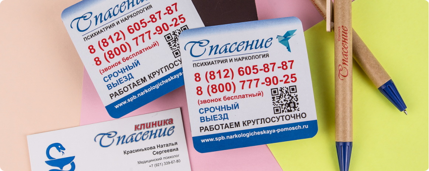 Цифровая печать