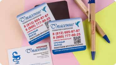 Цифровая печать