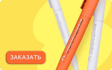 Ручки с логотипом